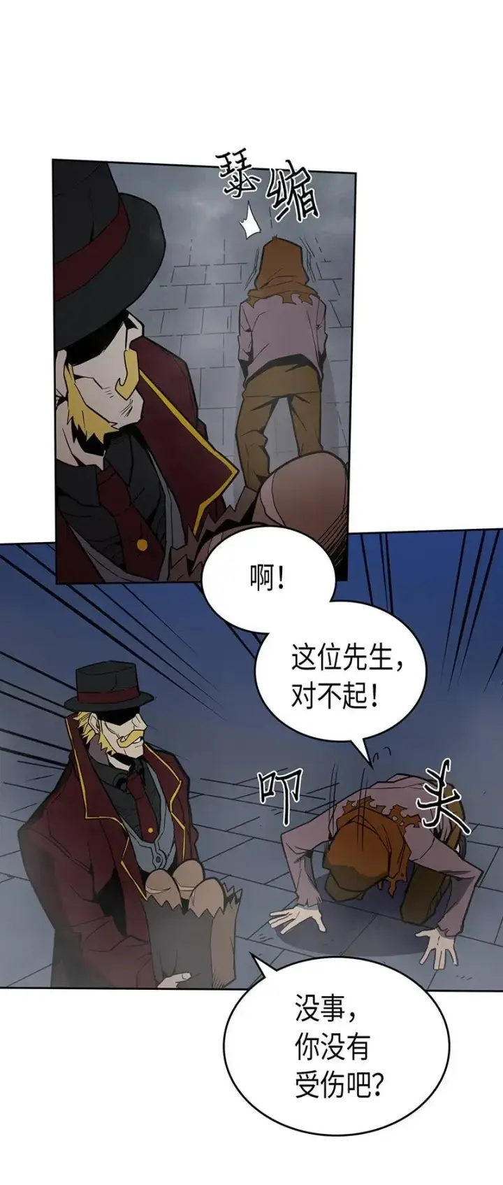 《归还者的魔法要特别》041 41图7