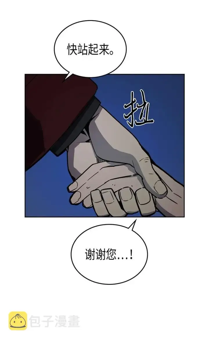 《归还者的魔法要特别》041 41图8