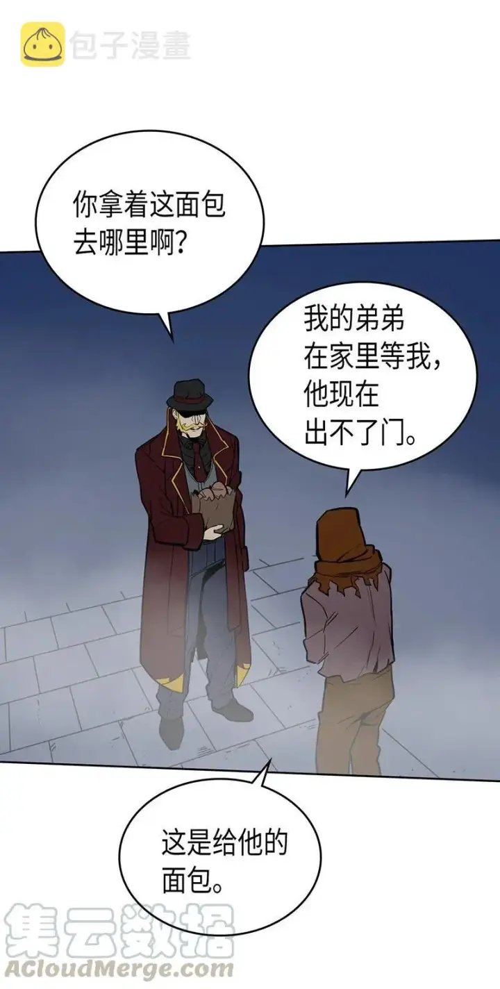 《归还者的魔法要特别》041 41图9