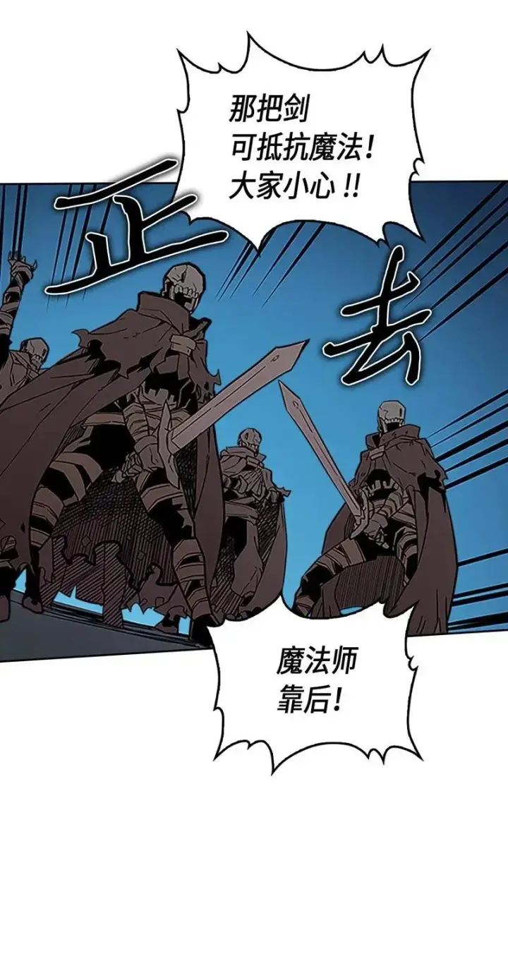 《归还者的魔法要特别》042 42图18