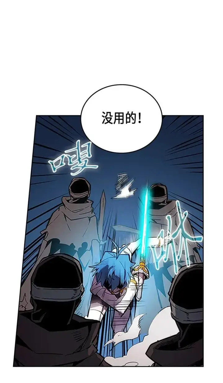 《归还者的魔法要特别》042 42图19