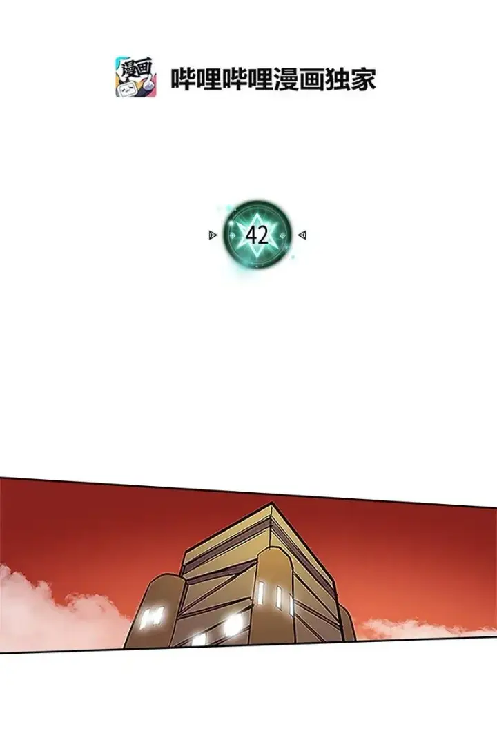《归还者的魔法要特别》042 42图2