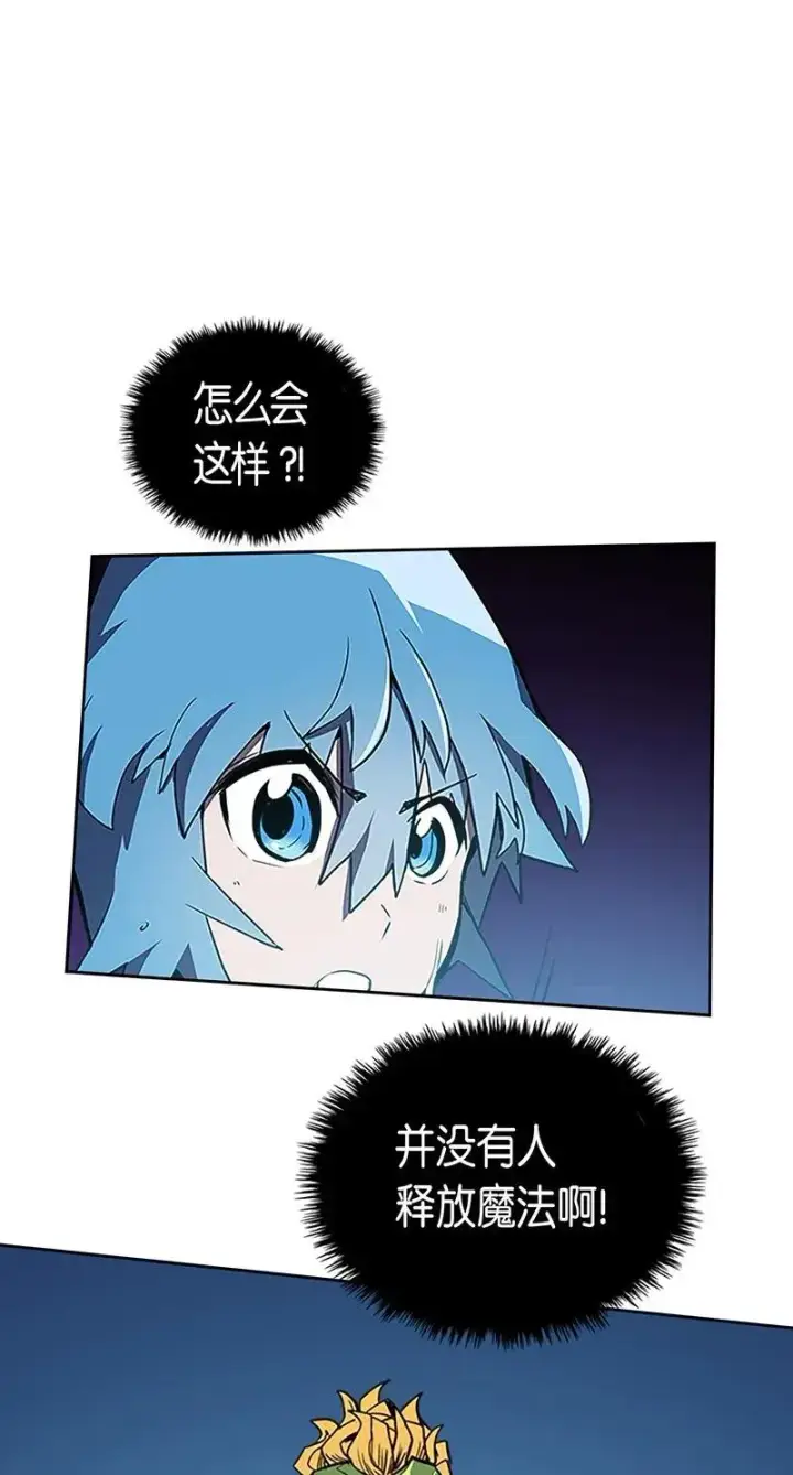《归还者的魔法要特别》042 42图26