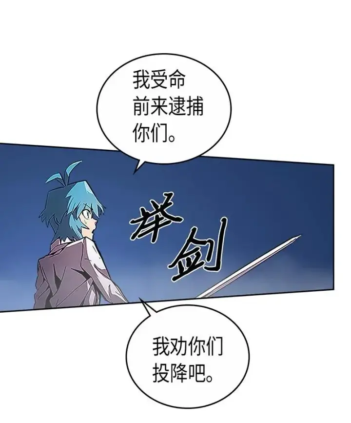 《归还者的魔法要特别》042 42图3