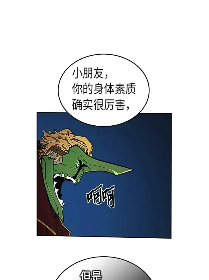 《归还者的魔法要特别》042 42图32