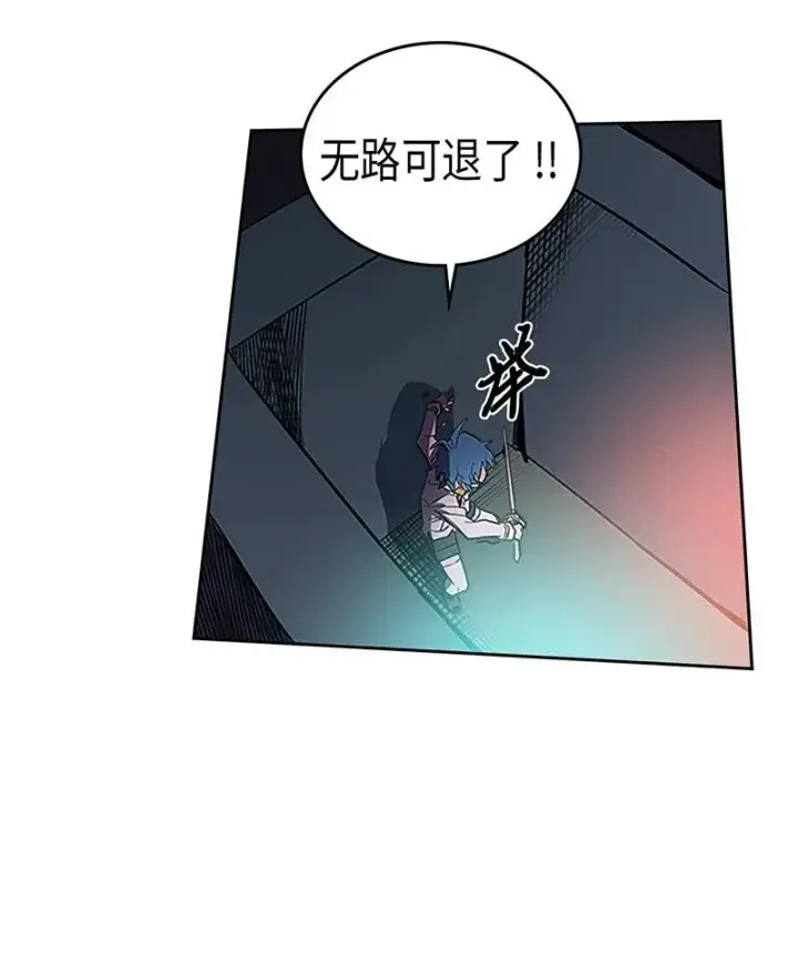 《归还者的魔法要特别》042 42图39