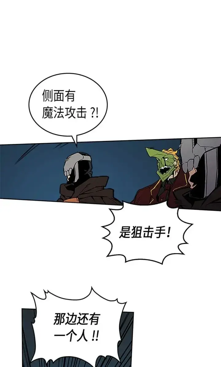 《归还者的魔法要特别》042 42图42