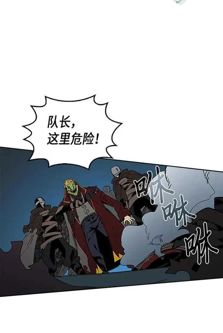 《归还者的魔法要特别》042 42图44