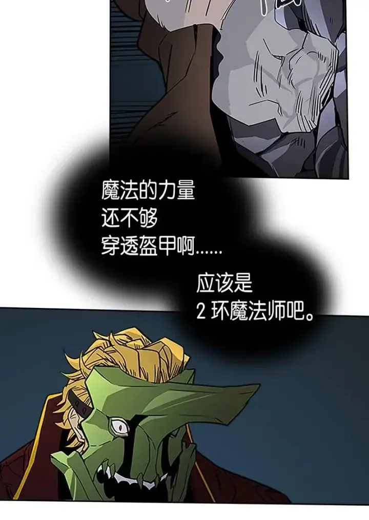 《归还者的魔法要特别》042 42图47
