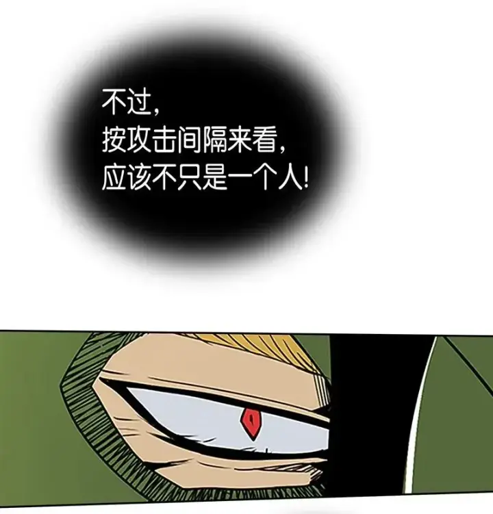 《归还者的魔法要特别》042 42图48