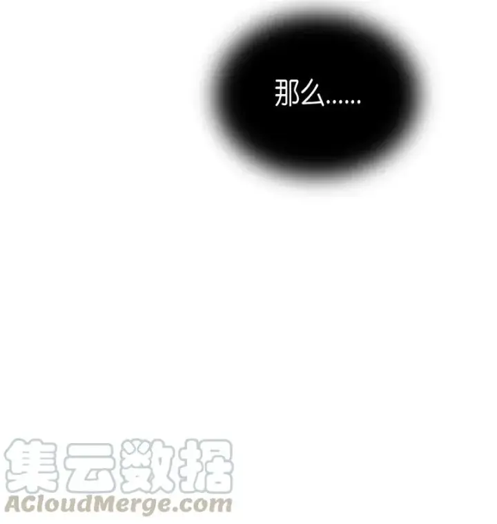 《归还者的魔法要特别》042 42图49