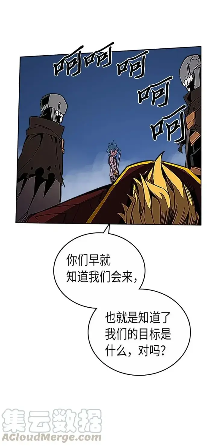《归还者的魔法要特别》042 42图5