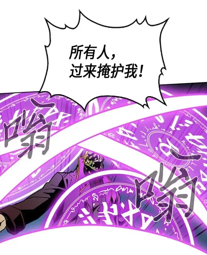 《归还者的魔法要特别》042 42图50