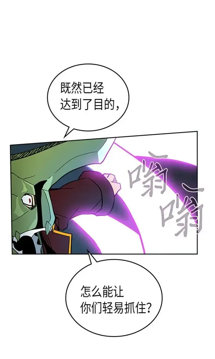《归还者的魔法要特别》042 42图52