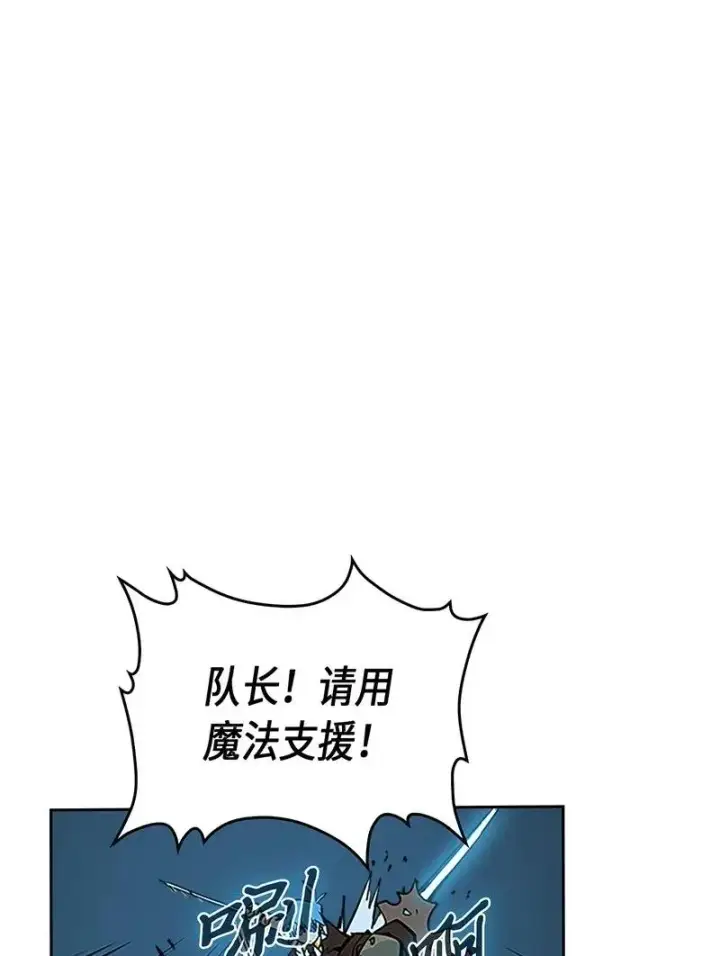 《归还者的魔法要特别》042 42图54