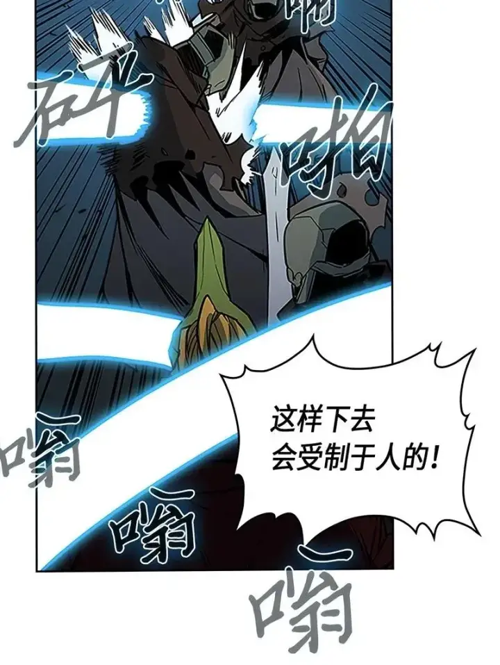《归还者的魔法要特别》042 42图55