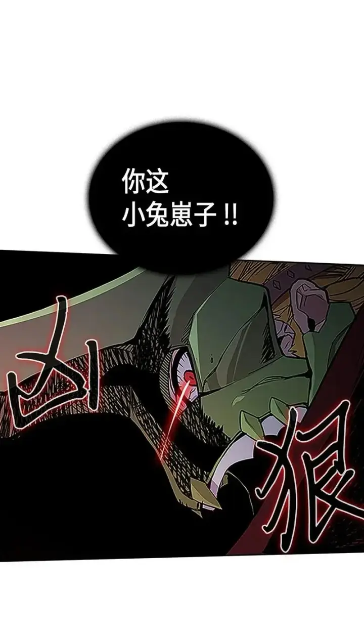 《归还者的魔法要特别》042 42图6