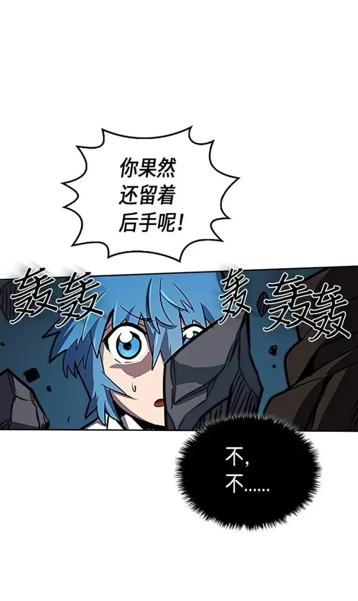 《归还者的魔法要特别》042 42图60