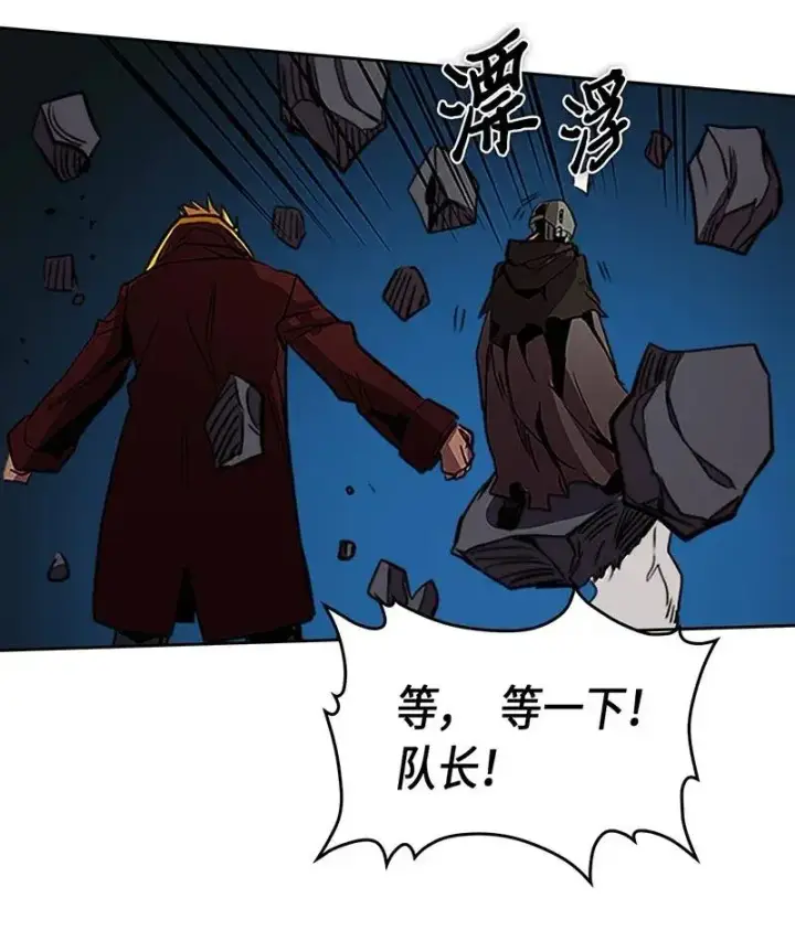 《归还者的魔法要特别》042 42图63