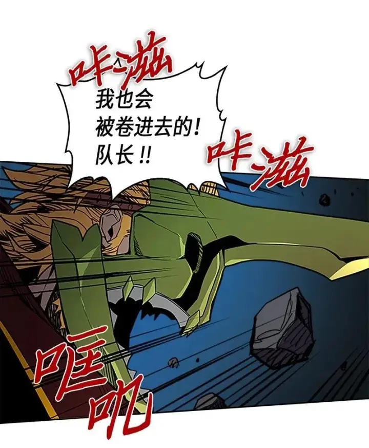 《归还者的魔法要特别》042 42图64