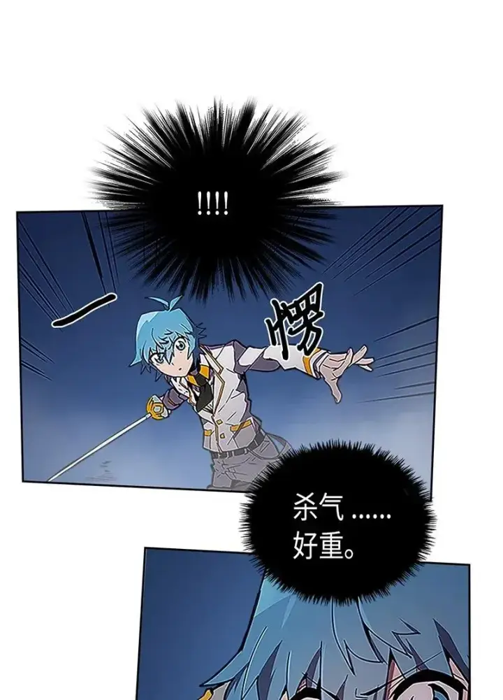 《归还者的魔法要特别》042 42图7