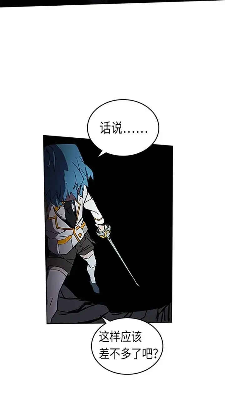 《归还者的魔法要特别》042 42图74