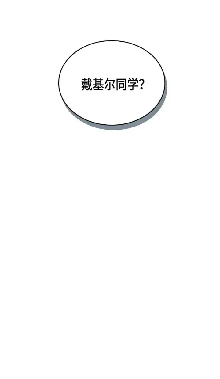 《归还者的魔法要特别》042 42图75