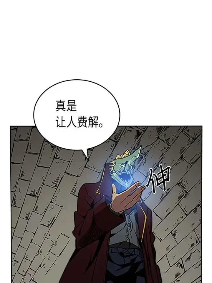 《归还者的魔法要特别》042 42图78