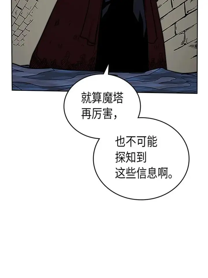 《归还者的魔法要特别》042 42图79