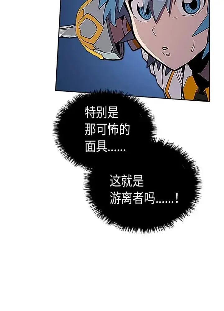 《归还者的魔法要特别》042 42图8