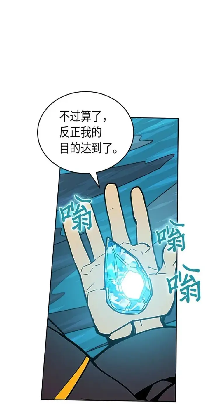 《归还者的魔法要特别》042 42图80