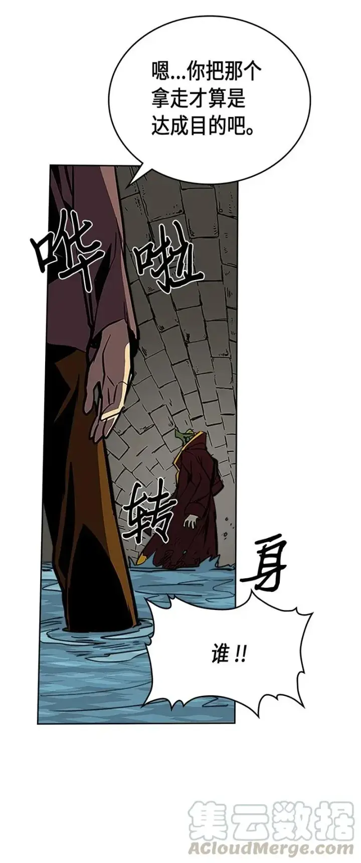 《归还者的魔法要特别》042 42图81