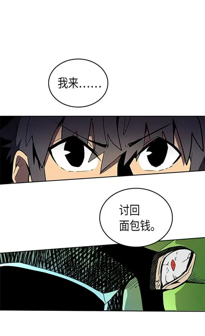 《归还者的魔法要特别》042 42图83