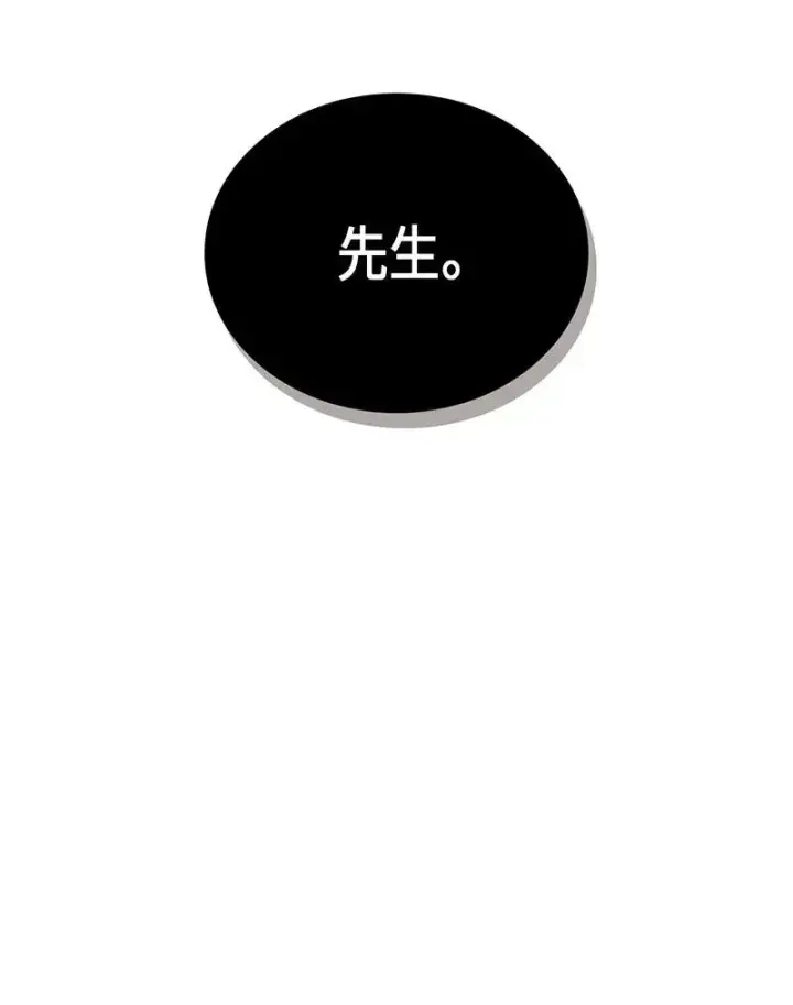 《归还者的魔法要特别》042 42图84