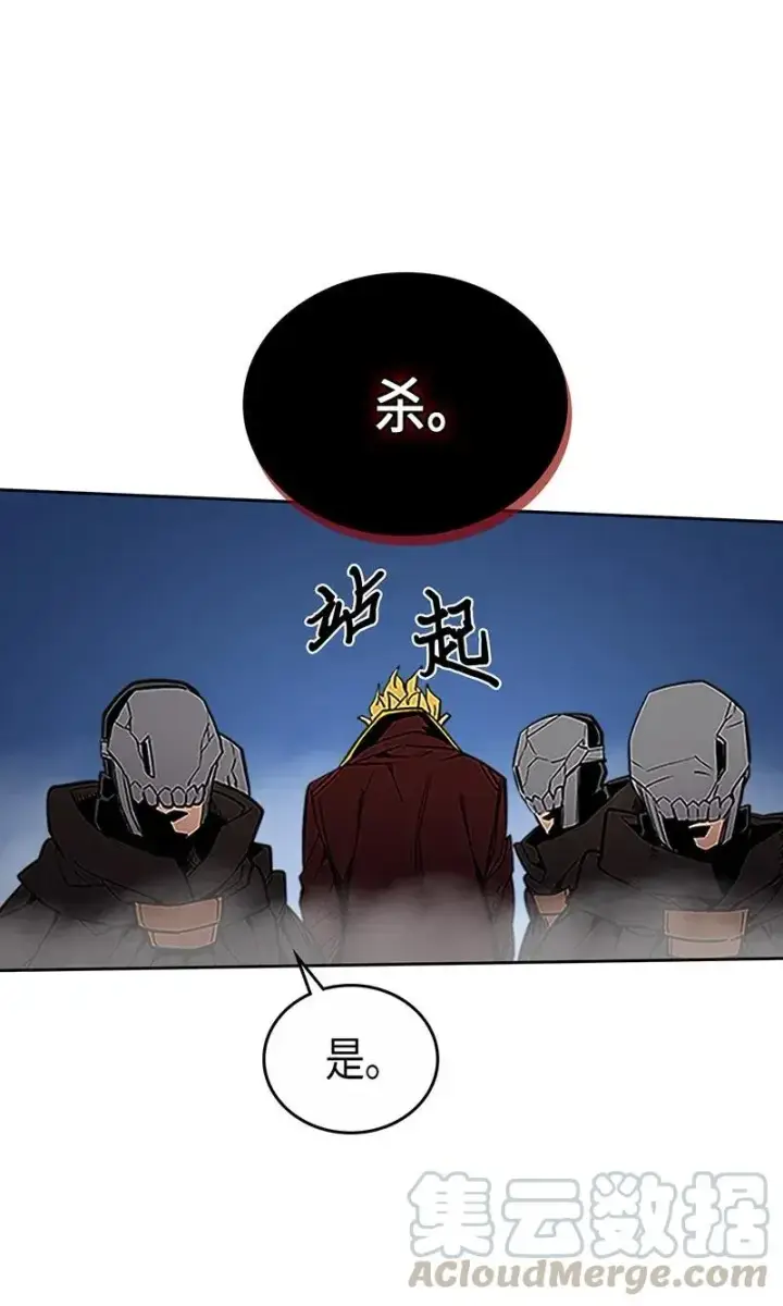 《归还者的魔法要特别》042 42图9