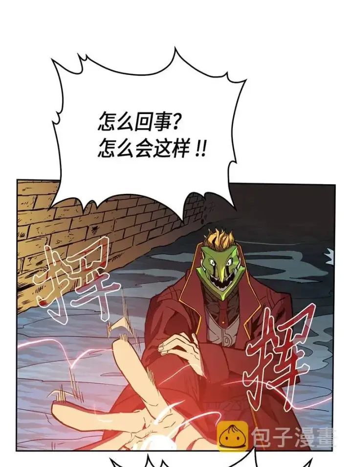 《归还者的魔法要特别》043 43图11
