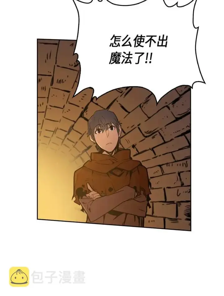 《归还者的魔法要特别》043 43图12