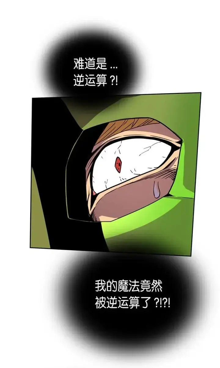 《归还者的魔法要特别》043 43图14
