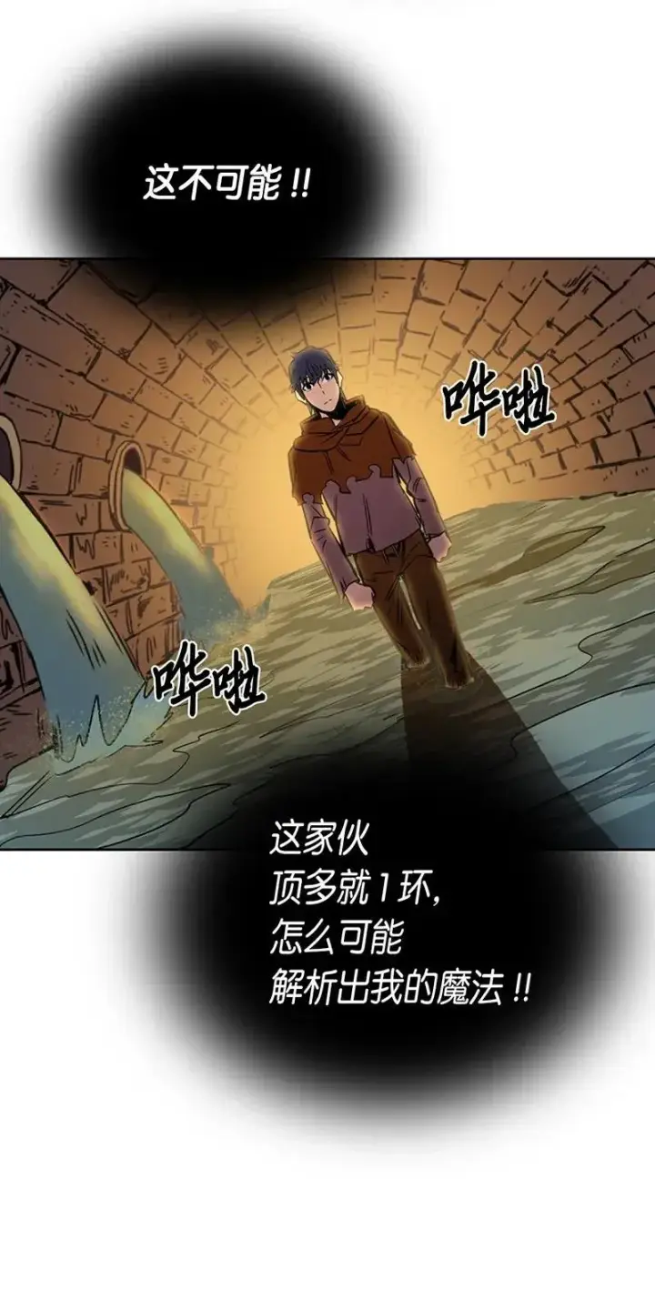 《归还者的魔法要特别》043 43图15