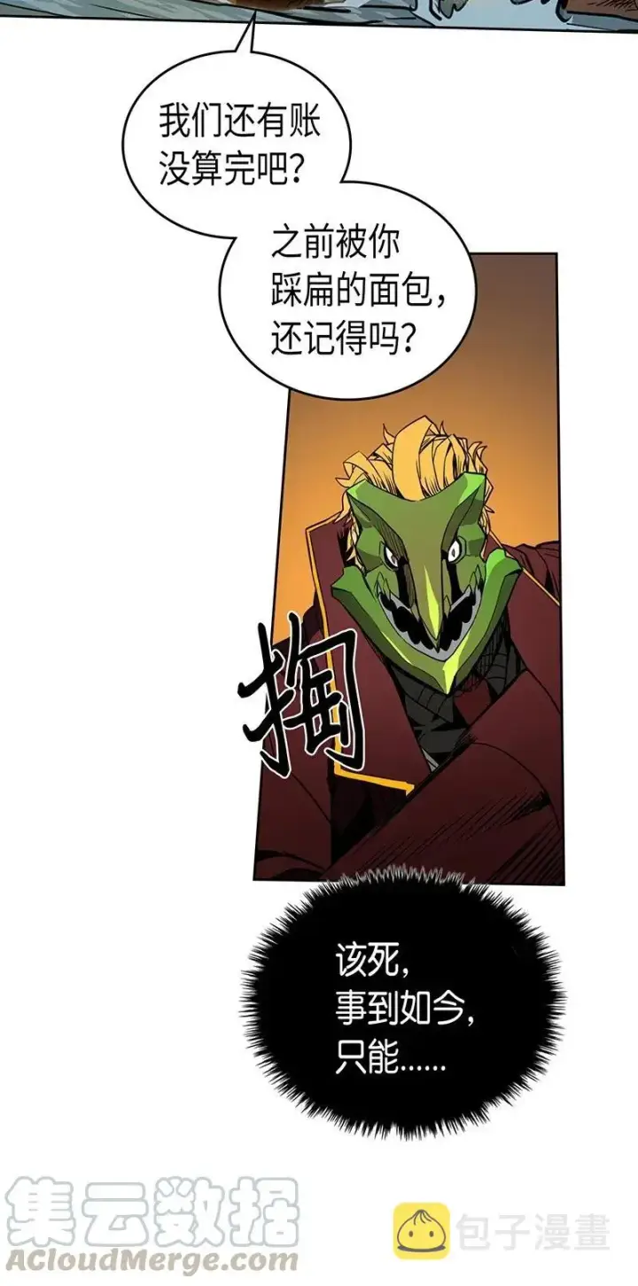 《归还者的魔法要特别》043 43图17