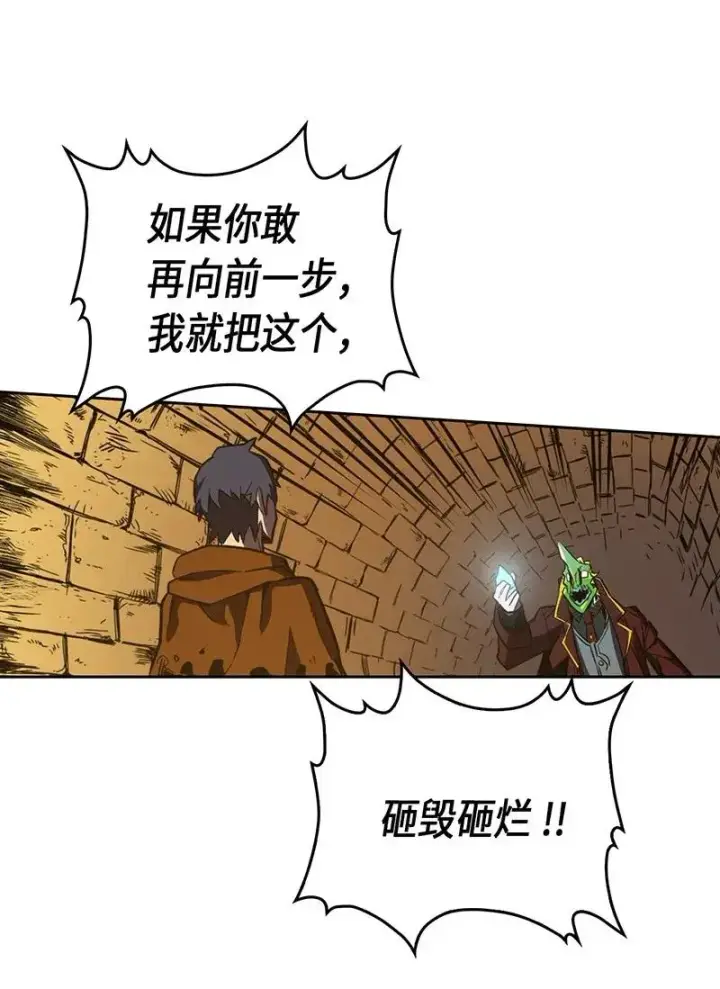 《归还者的魔法要特别》043 43图20