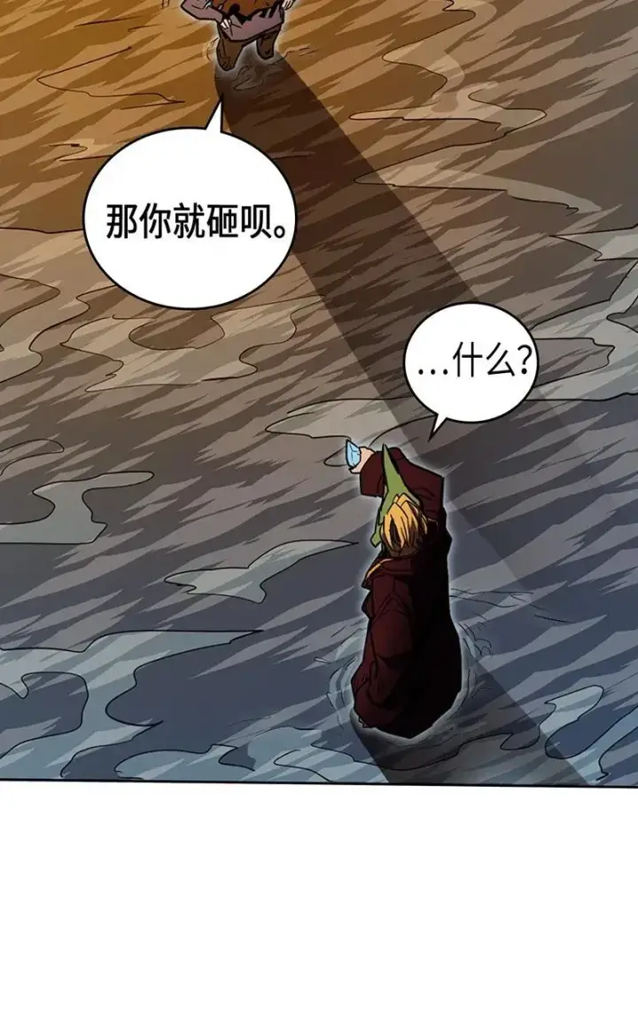 《归还者的魔法要特别》043 43图22