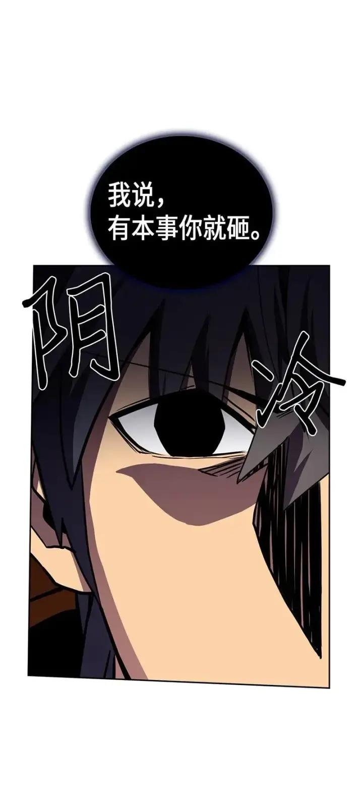 《归还者的魔法要特别》043 43图23