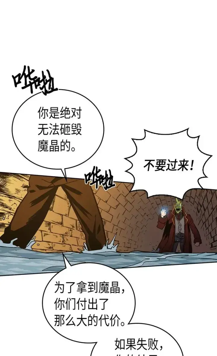 《归还者的魔法要特别》043 43图24