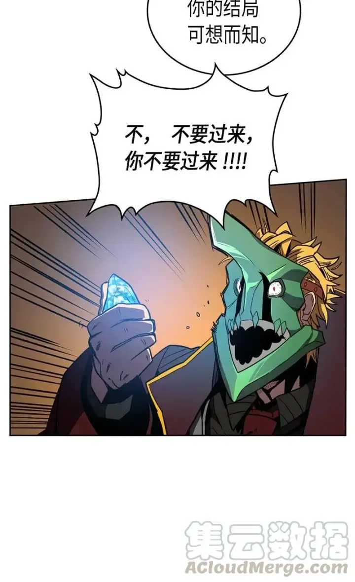 《归还者的魔法要特别》043 43图25