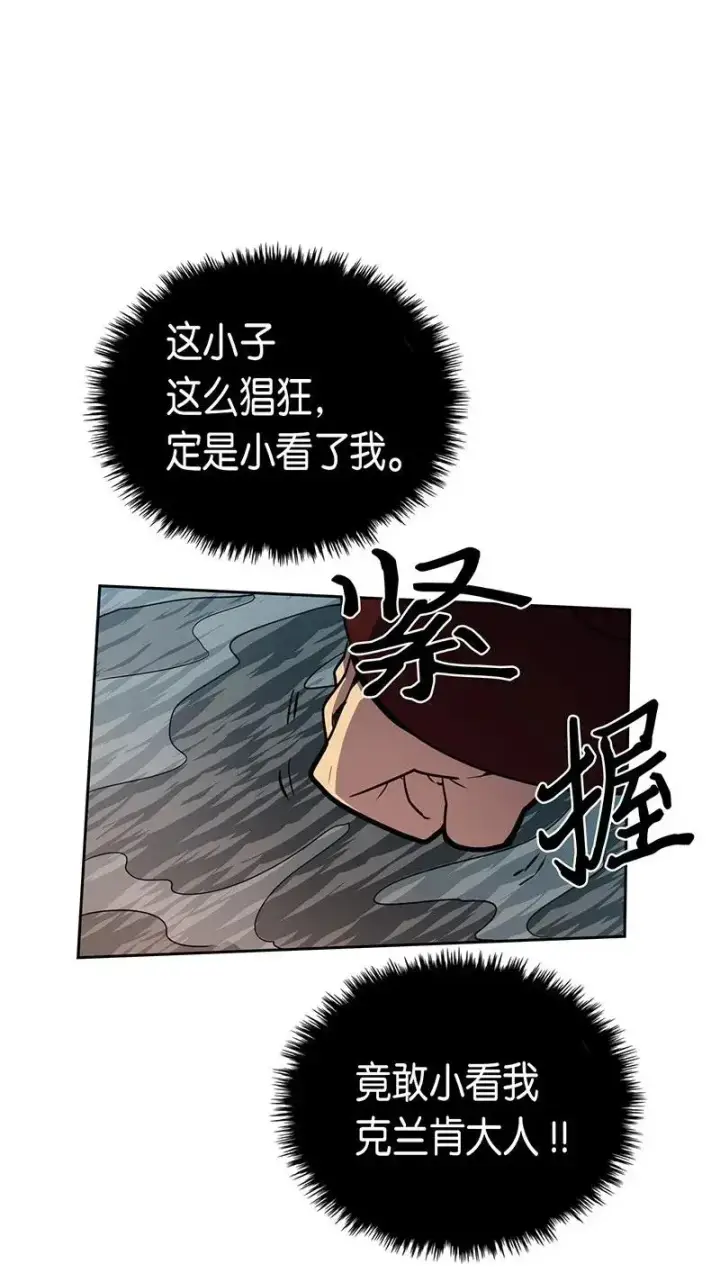 《归还者的魔法要特别》043 43图28
