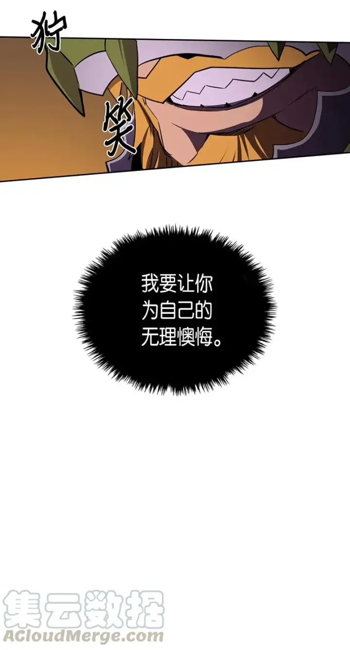 《归还者的魔法要特别》043 43图29