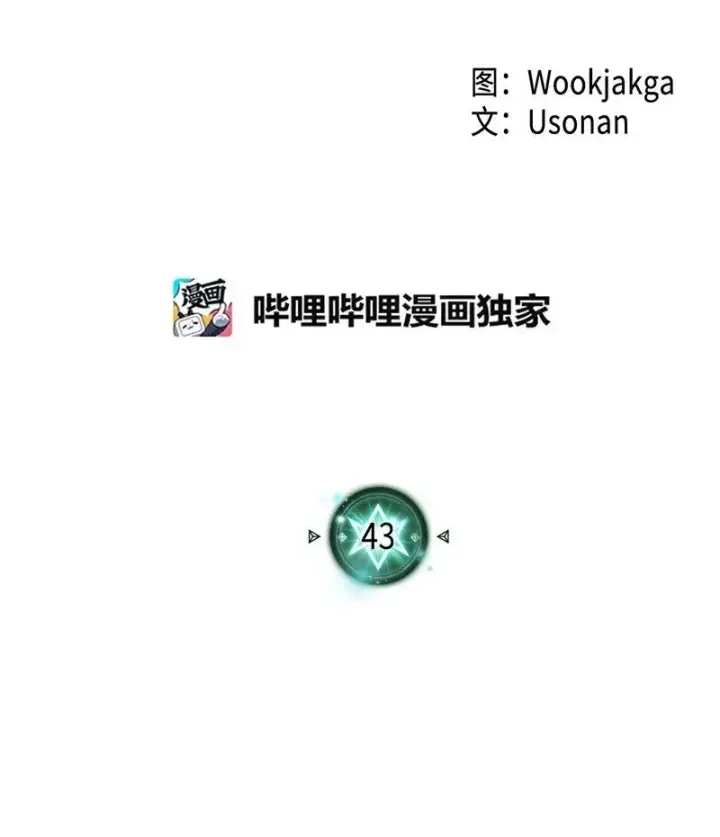 《归还者的魔法要特别》043 43图3