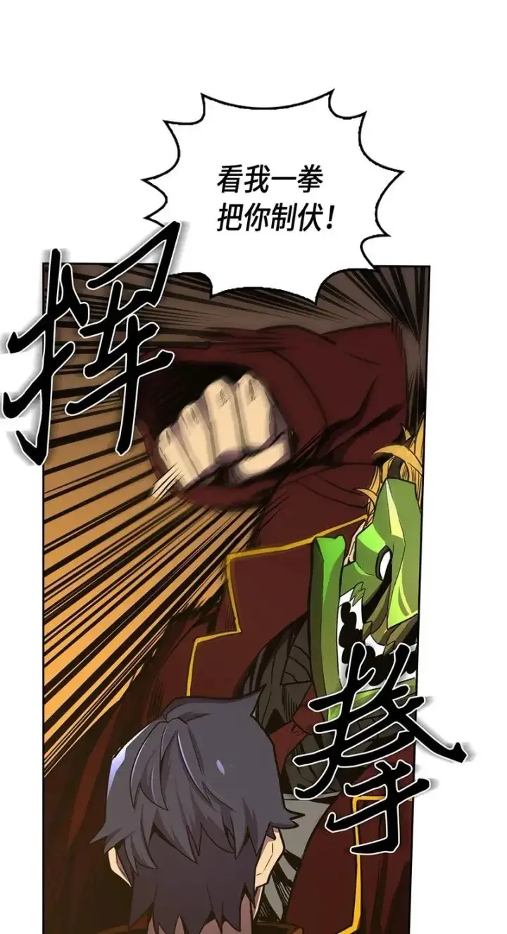 《归还者的魔法要特别》043 43图30