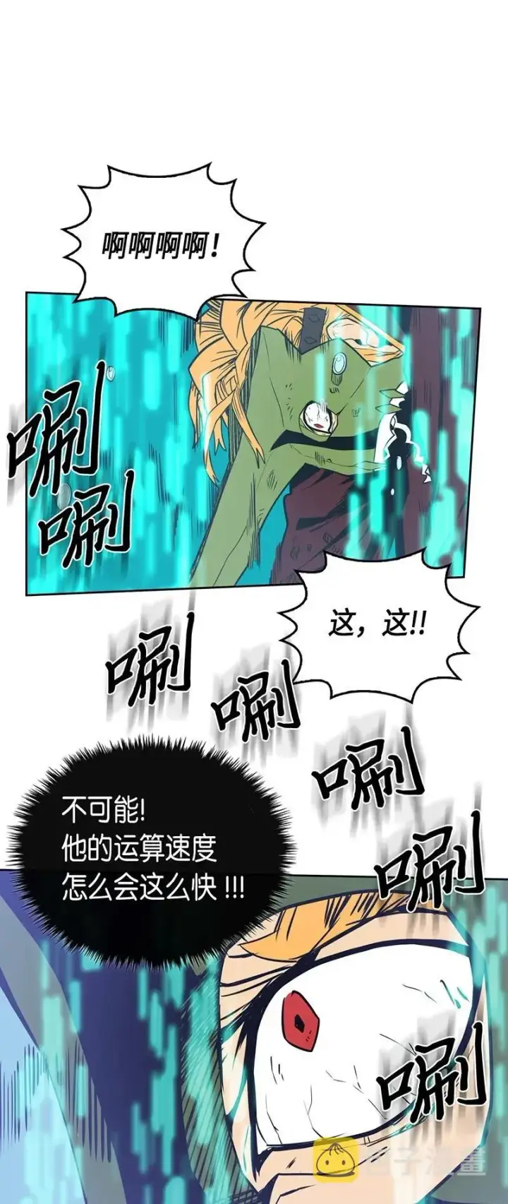 《归还者的魔法要特别》043 43图36